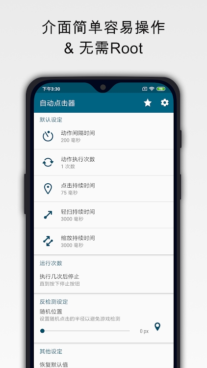 自动精灵v2.16.0直装去广告会员 自动精灵v2.16.0直装去广告会员