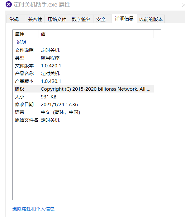 电脑定时关机助手1.0 电脑定时关机助手1.0