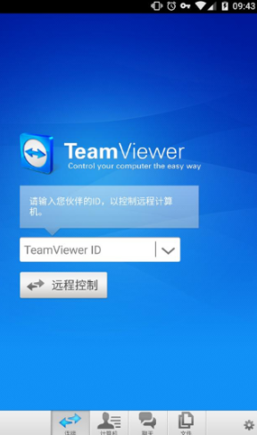 教你如何用手机控制电脑教程 教你如何用手机控制电脑教程