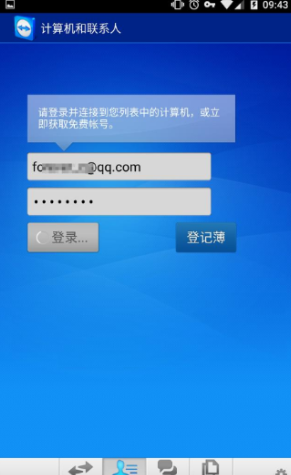 教你如何用手机控制电脑教程 教你如何用手机控制电脑教程