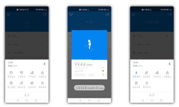 万能钥匙 v2.3.1显密版 去除广告显示密码 万能钥匙 v2.3.1显密版 去除广告显示密码