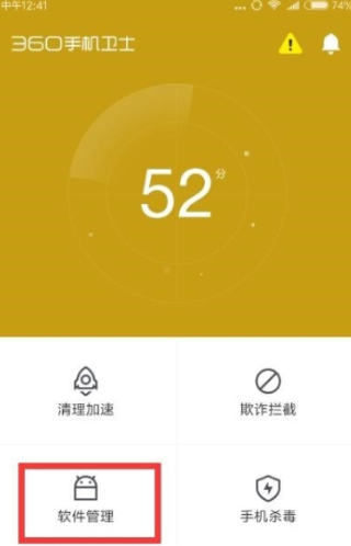1怎么卸载手机自带的软件? 怎么卸载手机自带的软件?