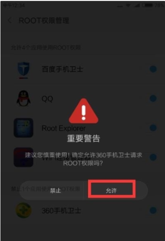 怎么卸载手机自带的软件? 怎么卸载手机自带的软件?