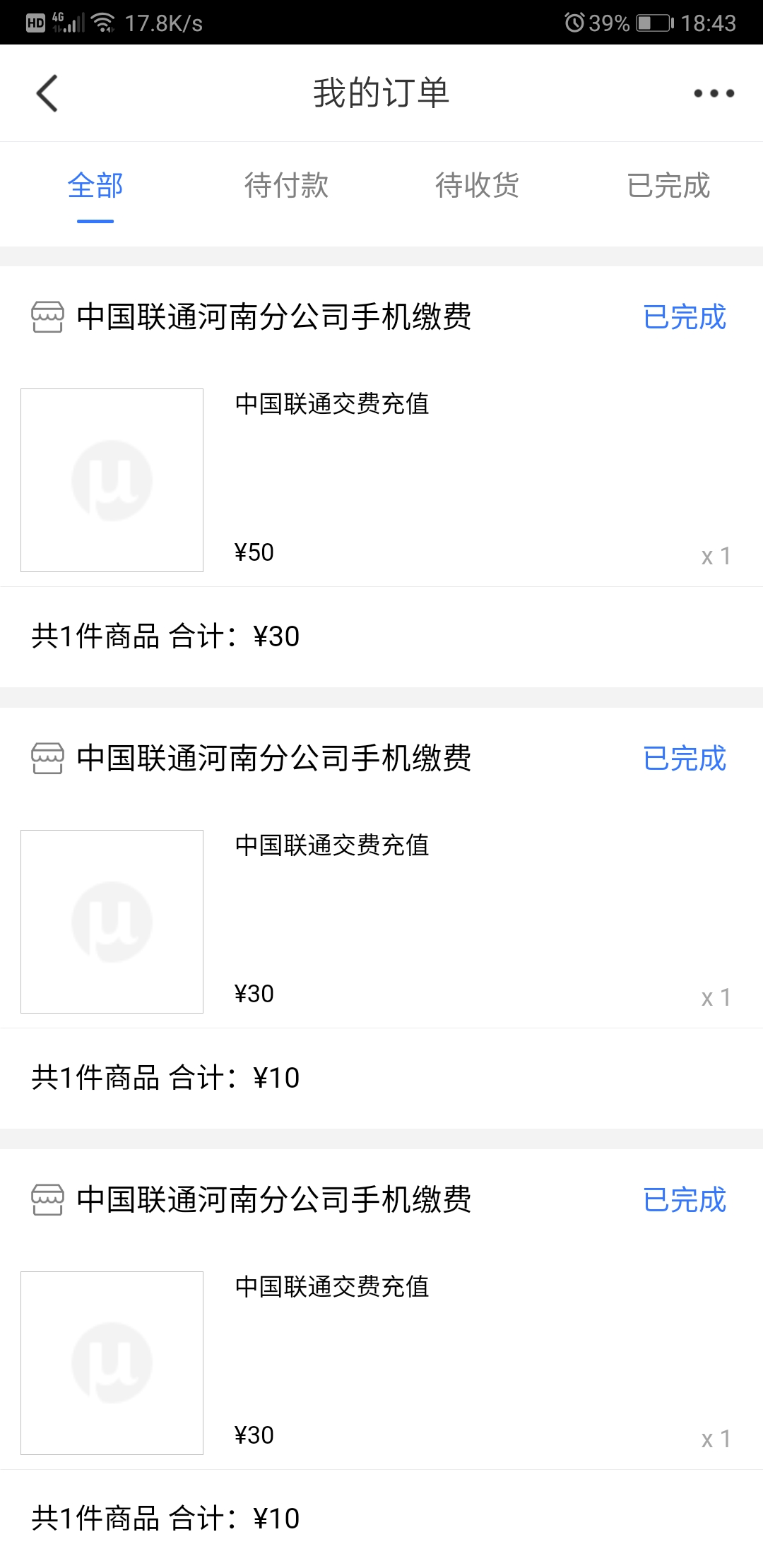 联通做任务得240元话费