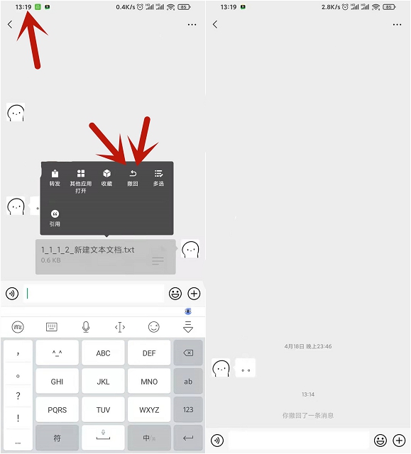 微信新功能:微信文件两小时内可撤回 微信新功能:微信文件两小时内可撤回