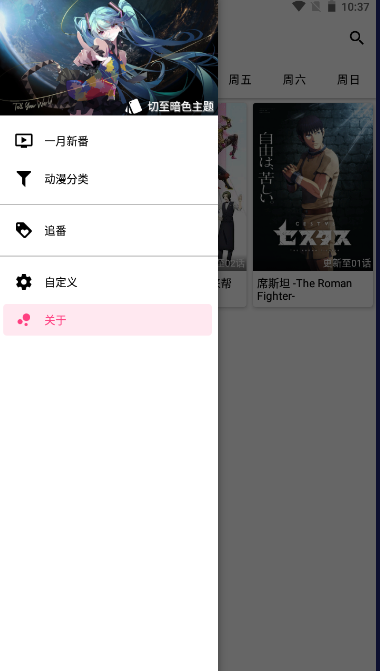 一款完全免费的看漫画追番的软件