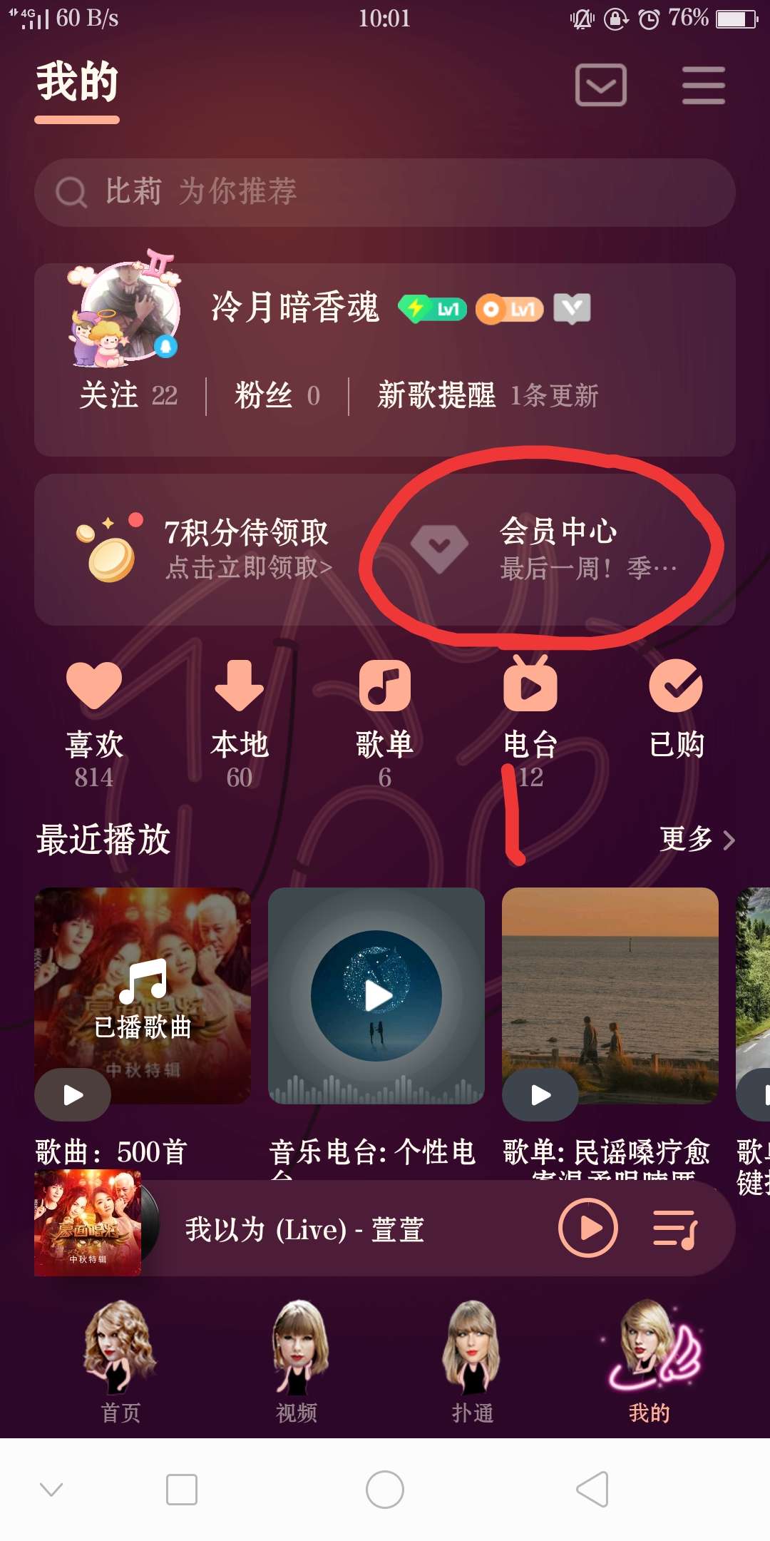 免费3个月豪华绿钻又来了+1