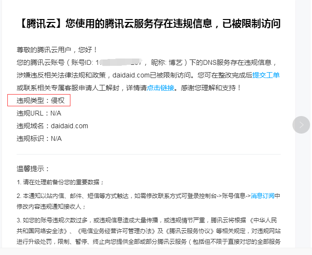 关于呆网这两天进不了的情况