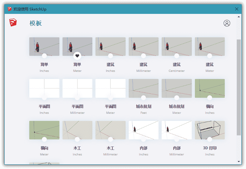 草图大师 SketchUp 2020 v20 LayOut 2020 草图大师 SketchUp 2020 v20 LayOut 2020