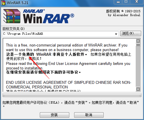 WinRAR解压工具 64位中文版v6.01 正式版