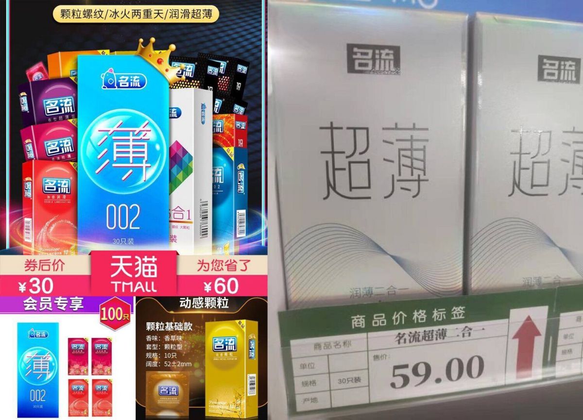 30元买超薄冰火两重天安全套100只