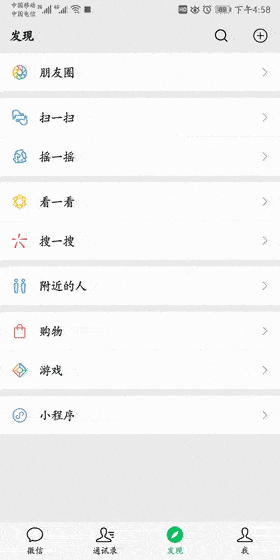 微信发空白朋友圈技巧分享