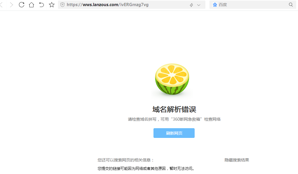 关于软件下载不了的问题！