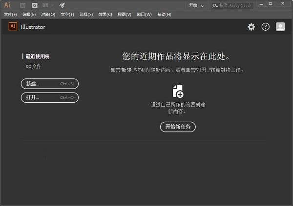 windows 7 64位 Adobe Illustrator CC 2017 正式版 Ai cc2017中文版下载