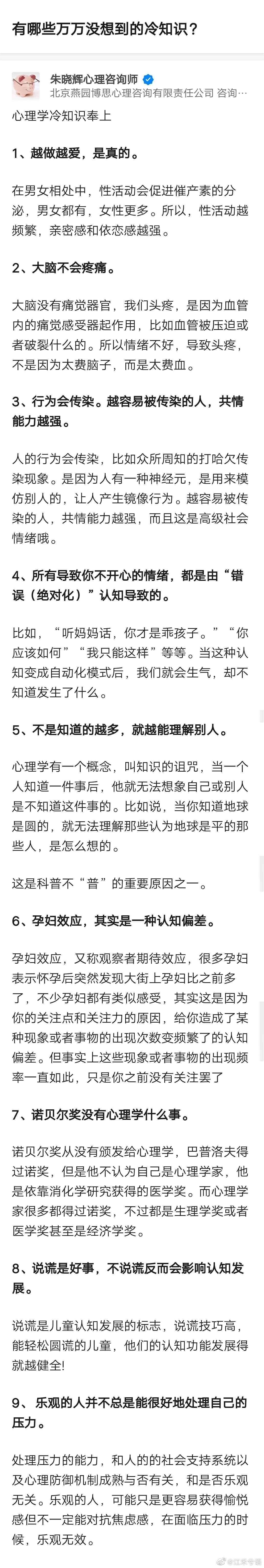 越做越爱 这是真的 越做越爱 这是真的