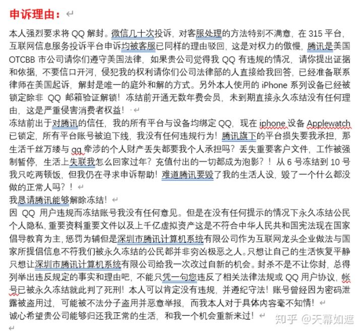 QQ永久冻结解封详细教程