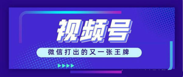 纯手工自媒体视频号推广引流教程