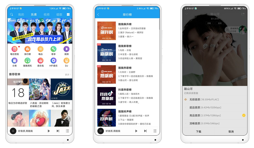 酷我音乐HD会员版 解锁不同的歌曲和书籍 酷我音乐HD会员版 解锁不同的歌曲和书籍