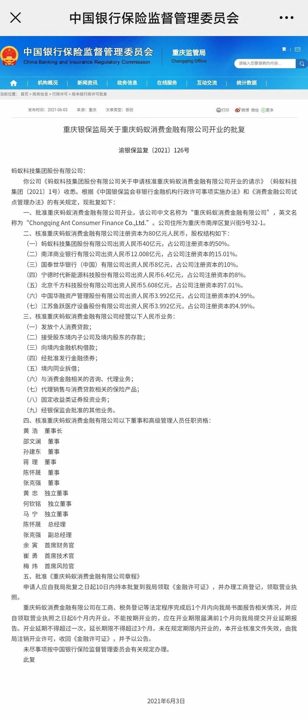 花呗和借呗将被 “停用” ?那还要不要还花呗呢? 花呗和借呗将被 “停用” ?那还要不要还花呗呢?