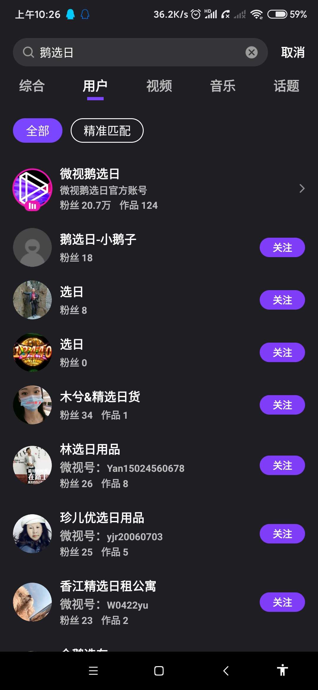 微视app一元买苹果 是吃的的苹果