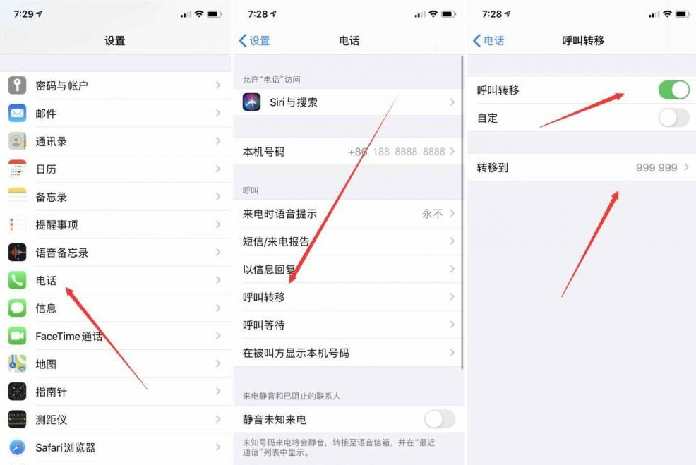 如何将手机号码设置空号？防治被骚扰