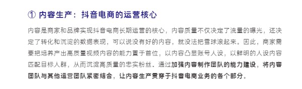 品牌如何做好抖音？如何把钱花在刀刃上?