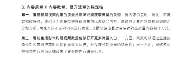 品牌如何做好抖音？如何把钱花在刀刃上?