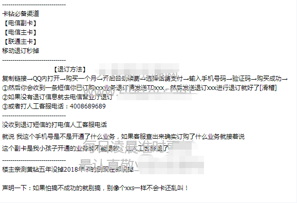 最新QQ卡钻教程渠道分享 最新QQ卡钻教程渠道分享