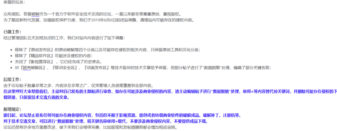 吾爱论坛大量资源下架,这个良心软件下载站也要凉了-小高教学网_最优秀的QQ技术网_学习最新技术QQ网_最专业的资源收集分享平台_小刀娱乐网分享-第4张图片 吾爱论坛大量资源下架,这个良心软件下载站也要凉了-小高教学网_最优秀的QQ技术网_学习最新技术QQ网_最专业的资源收集分享平台_小刀娱乐网分享-第4张图片