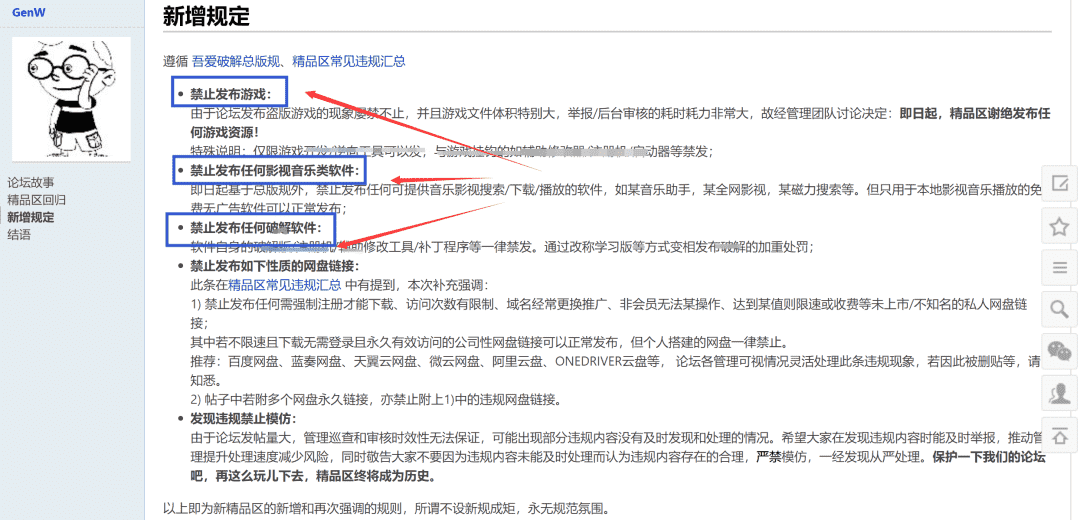 吾爱论坛大量资源下架,这个良心软件下载站也要凉了-小高教学网_最优秀的QQ技术网_学习最新技术QQ网_最专业的资源收集分享平台_小刀娱乐网分享-第6张图片 吾爱论坛大量资源下架,这个良心软件下载站也要凉了-小高教学网_最优秀的QQ技术网_学习最新技术QQ网_最专业的资源收集分享平台_小刀娱乐网分享-第6张图片