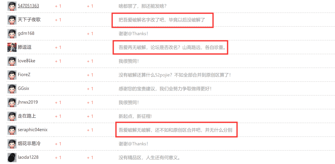 吾爱论坛大量资源下架,这个良心软件下载站也要凉了-小高教学网_最优秀的QQ技术网_学习最新技术QQ网_最专业的资源收集分享平台_小刀娱乐网分享-第7张图片 吾爱论坛大量资源下架,这个良心软件下载站也要凉了-小高教学网_最优秀的QQ技术网_学习最新技术QQ网_最专业的资源收集分享平台_小刀娱乐网分享-第7张图片