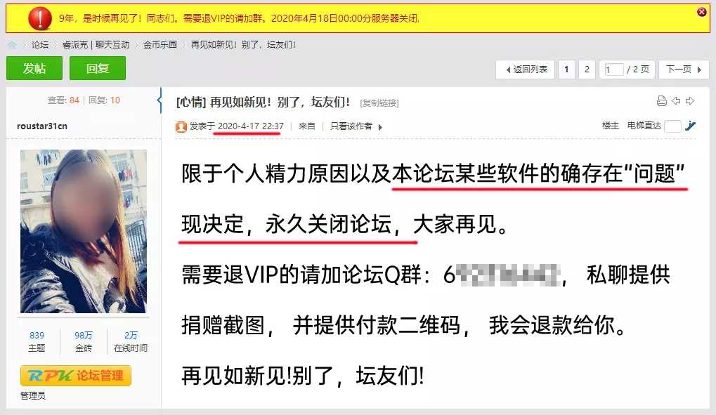 吾爱论坛大量资源下架,这个良心软件下载站也要凉了-小高教学网_最优秀的QQ技术网_学习最新技术QQ网_最专业的资源收集分享平台_小刀娱乐网分享-第8张图片 吾爱论坛大量资源下架,这个良心软件下载站也要凉了-小高教学网_最优秀的QQ技术网_学习最新技术QQ网_最专业的资源收集分享平台_小刀娱乐网分享-第8张图片