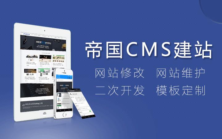 帝国cms有支付宝接口吗