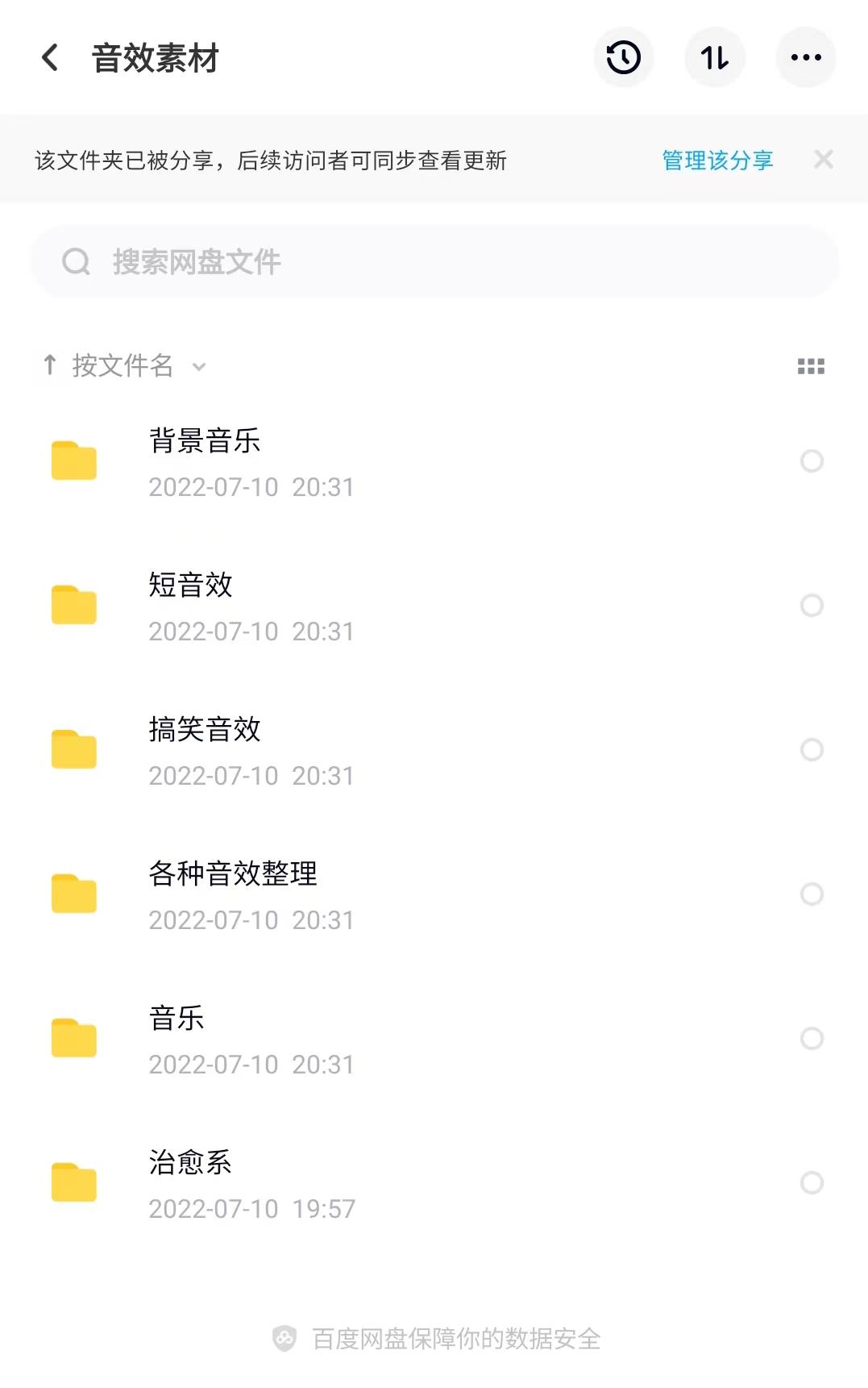 某宝购买的音效素材200多G(含的一些治愈系 唯美的音乐和白噪音等)