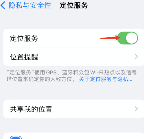 12个iOS16省电设置技巧