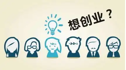 创业的各个级别,看看你属于哪个阶段? 创业的各个级别,看看你属于哪个阶段?