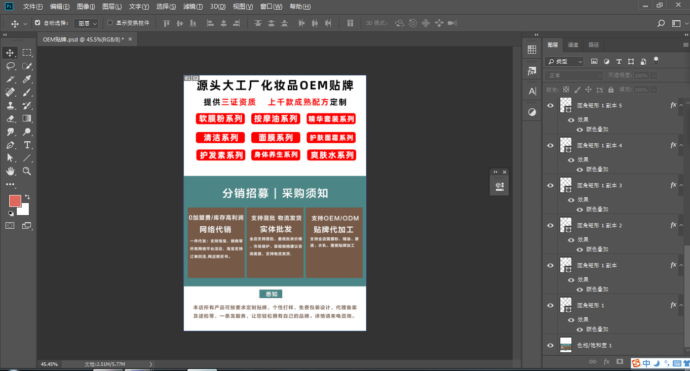 ps怎么快速切片 站长PS技术分享